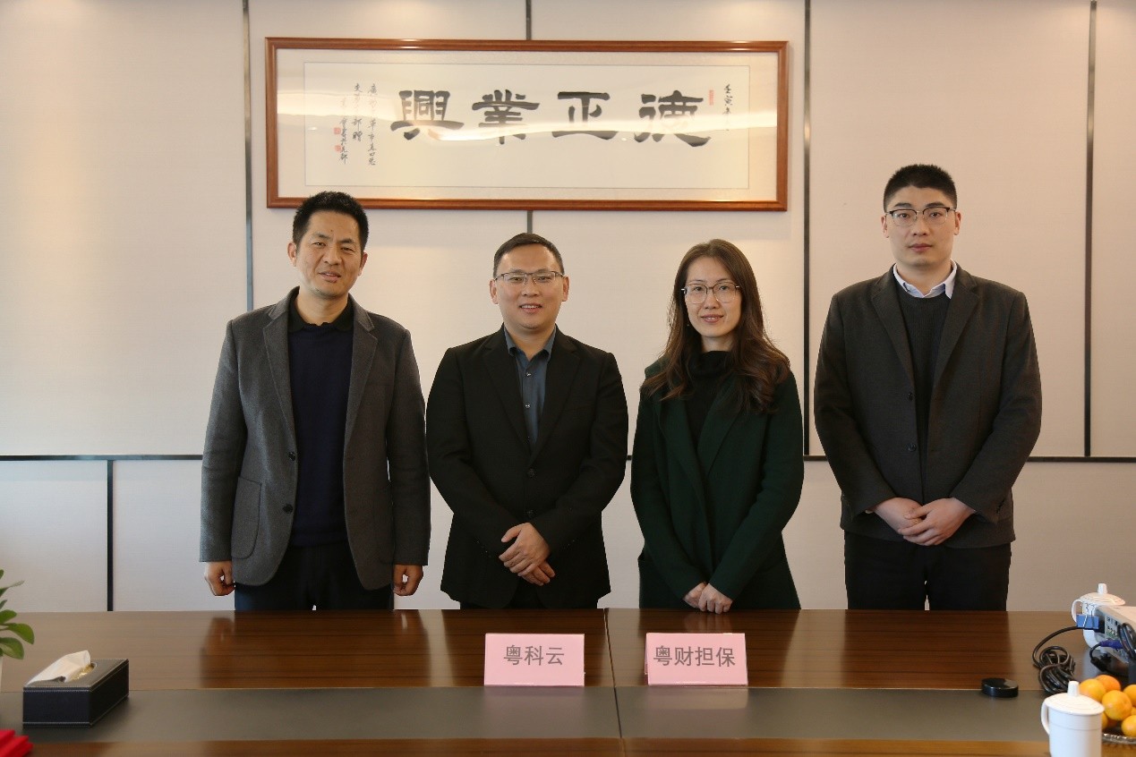 粵科云與粵財擔保集團簽署合作協議，雙方聚焦供應鏈業務，以擔保增信為紐帶，推動供應鏈上下游延伸，進一步拓展合作業務場景及服務范圍，有力提升、拓展核心企業范圍及其融資便利性